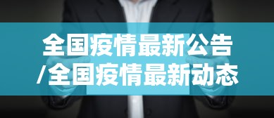 【广东新增2例本土确诊/最近广东流行的传染病】