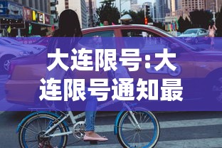 青岛城阳区2例确诊病例轨迹公布/青岛城阳区2例确诊病例轨迹公布了吗