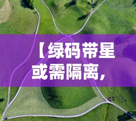 福建新增本土确诊病例8例/福建新增本土病例20例 累计确诊438例