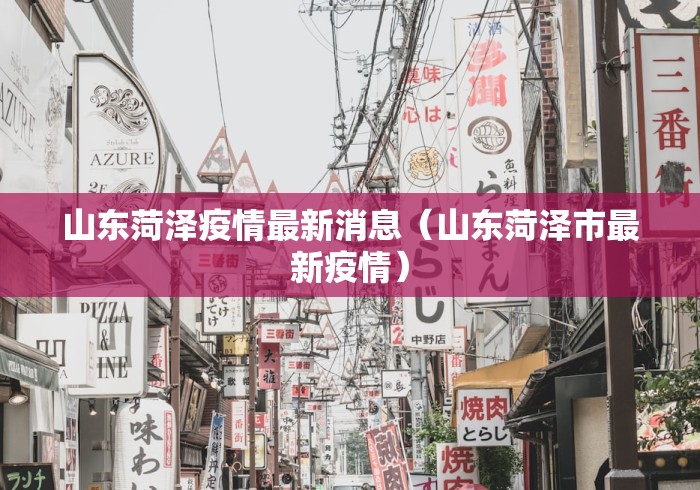 【江苏苏州疫情最新消息,江苏苏州疫情最新消息2021】 【江苏苏州疫情最新消息,江苏苏州疫情最新消息2021】