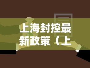 武汉最新疫情最新消息（武汉最新疫情最新数据统计）