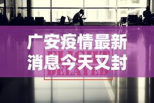 【大连新增5例无症状/大连新增5例无症状病例】