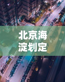 唐山市路北区/唐山市路北区教育局