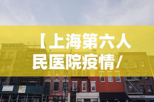 河北新增3例确诊为北京确诊密接:河北公布北京确诊病例密接轨迹