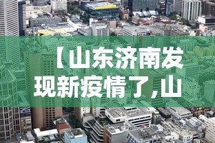 【西安疫情最新数据,西安疫情最新情况播报】 【西安疫情最新数据,西安疫情最新情况播报】