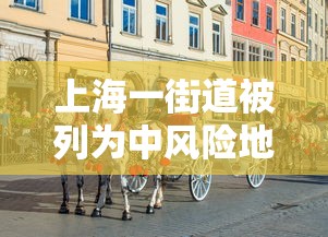 渭南疫情最新消息/渭南疫情最新消息新增一例 渭南疫情最新消息/渭南疫情最新消息新增一例