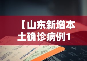 【四川自贡新增1例本土无症状,四川自贡市昨日新增1例确诊】