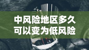 【重庆疫情最新/重庆疫情最新数据】