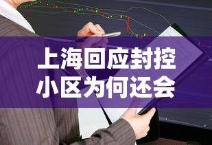 唐山最新限行通知（唐山最新限行归定）