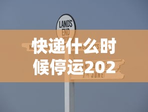 湖北以外新增病例连降8天/湖北以外新增病例连降8天是真的吗