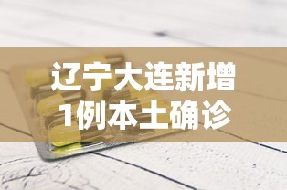 安阳疫情最新数据/安阳疫情最新数据消息安阳火灾