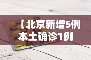 塞尔维亚对华人态度（塞尔维亚女人对中国人）