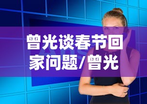【四川南充,四川南充属于几线城市】