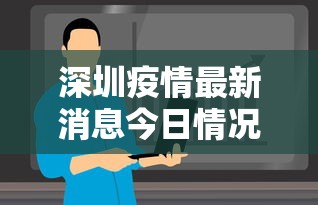 张家界疫情源头:张家界疫情源头找到,问题果然出在这里