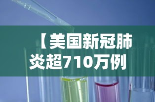 【三亚新增80例确诊49例无症状/三亚新增一例72例】