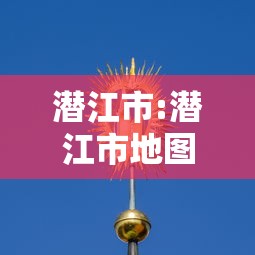 【新疆多地疫情仍处于发展阶段,新疆多地疫情仍处于发展阶段的原因】