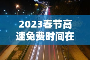 广东增本土确诊62例（广东增6例本土确诊详情）