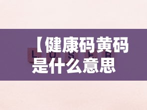北京通州区新增1例确诊病例（北京通州确诊病例行动轨迹）