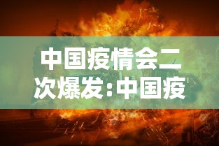 【呼和浩特疫情数据/呼和浩特役情】