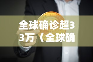 31省新增确诊107例