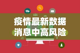 广东新增无症状1例（广东新增本土无症状1例?）