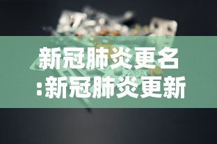 福建新增本土确诊43例（福建新增本土确诊42例）