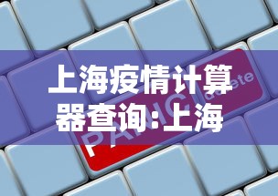 【河北疫情最新数据图,河北疫情最新数据消息活动轨迹】