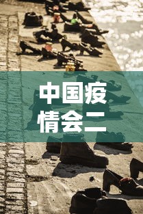 【西藏发现22例新冠阳性感染者,西藏新冠确诊病例】