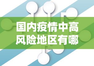 【浙江昨日疫情情况,浙江疫情今天的一新消息】