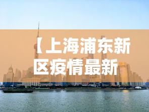 湖南一确诊病例到过4家农贸市场/湖南感染者