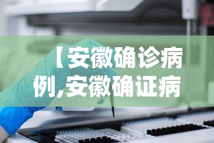 【河北邢台一对兄弟确诊曾坐高铁,河北邢台确诊一例】