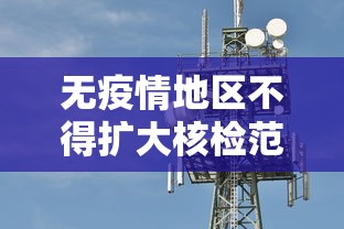 31省区市新增253例/31省区市新增确诊52例
