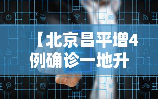 河南新增本土无症状45例:河南新增一例无症状感染人数疫情