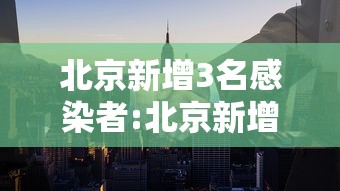 深圳发布疫情防控措施/深圳部署疫情防控最新安排