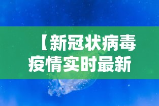 雷州疫情（雷州最近新冠情况）