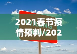 【河北现有本土确诊病例127例,河北现有本地确诊183例】 【河北现有本土确诊病例127例,河北现有本地确诊183例】