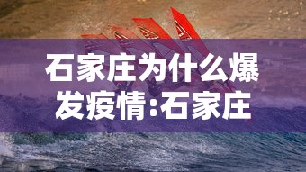 安阳疫情防控消息/安阳疫情防控消息公告