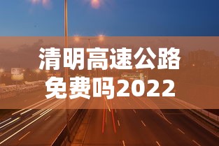 不得采取各种形式的临时封控:不得采取强制措施的四种情形