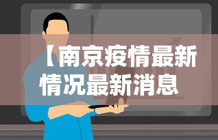 西藏疫情最新消息（西藏疫情最新消息多少例了）