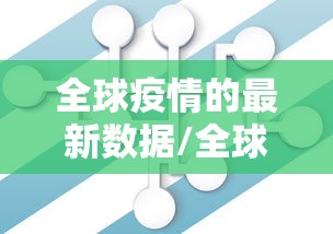 石家庄疫情全面放开/石家庄疫情何时能控制