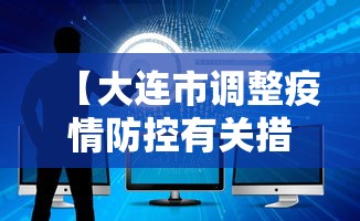 石家庄疫情全面放开/石家庄疫情何时能控制