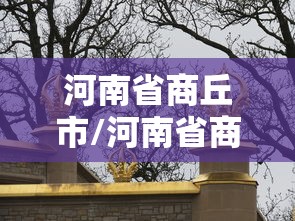 【内蒙古新增4例确诊,内蒙古新增确诊详情】