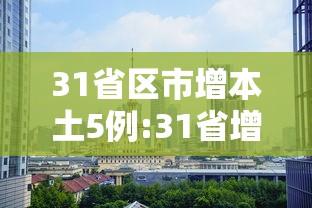 青岛疫情最新情况（青岛疫情最新情况现在如何）