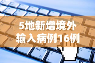 【上海新增4例确诊,上海新增四例患者】