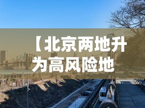 上海今日疫情最新情况（上海今日最新疫情2021）