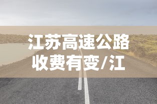 黄岛疫情最新通报:黄岛役情