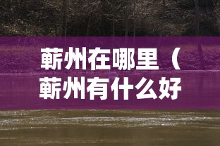 上海小区疫情速查（上海小区疫情速查通知）