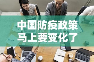 居民担心做核酸交叉感染专家回应（去做核酸检测被交叉感染）