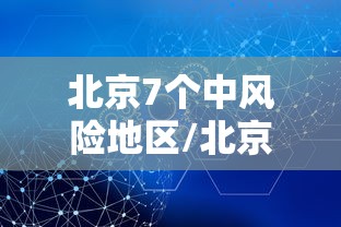 全国新增7例境外输入确诊:全国境外输入最新确诊
