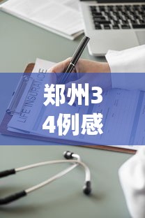 【杭州最新疫情/杭州最新疫情通报】